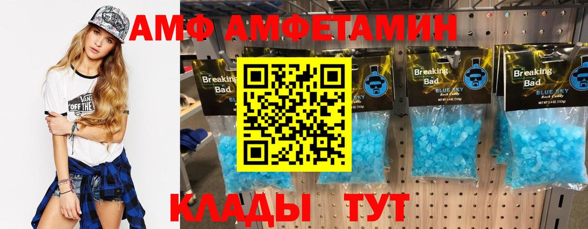 Унеча  Amphetamine 97%  АМФ VHQ  Вход с VPN 