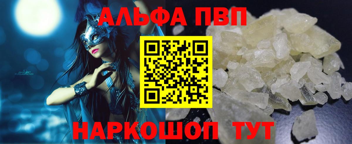 Alfa_PVP крисы CK Унеча