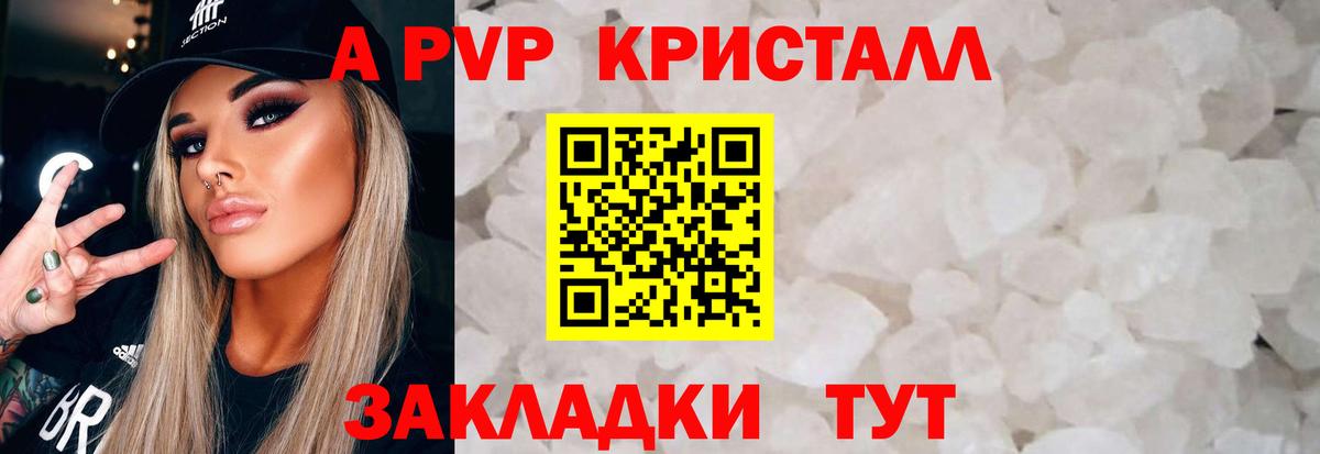 Alpha-PVP Соль  A-PVP мука  Унеча  Alfa_PVP Соль 
