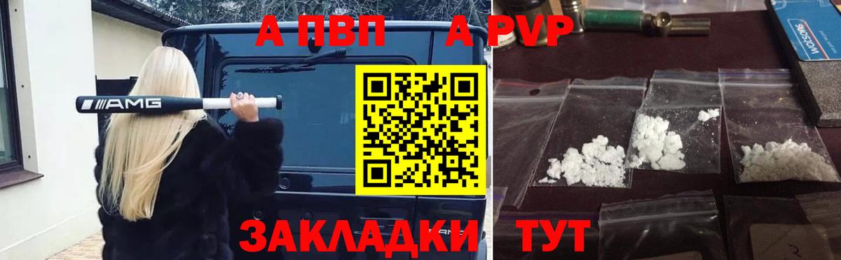 A-PVP СК КРИС Унеча