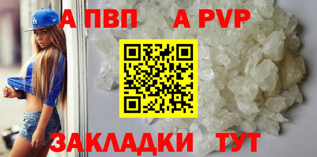 Alfa_PVP СК КРИС  А ПВП СК  Вход с VPN  Alpha PVP СК КРИС  Унеча 