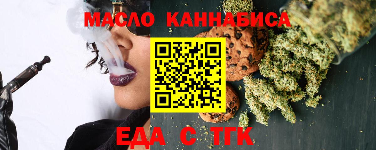 Cannafood конопля  Вход с VPN  Унеча 
