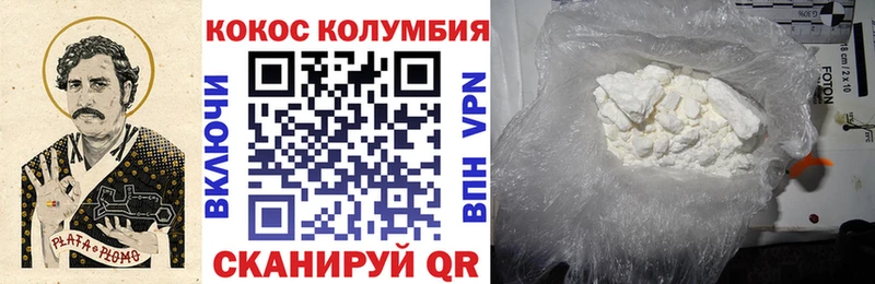Кокаин FishScale  Купить  Унеча 