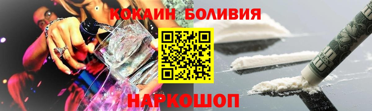 Cocaine Боливия  Вход с VPN  Cocaine VHQ  КОКАИН  Унеча 