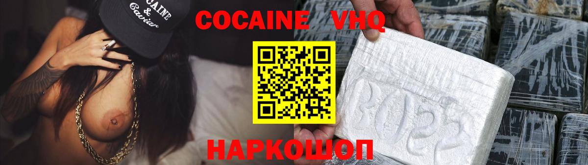 COCAIN FishScale Унеча
