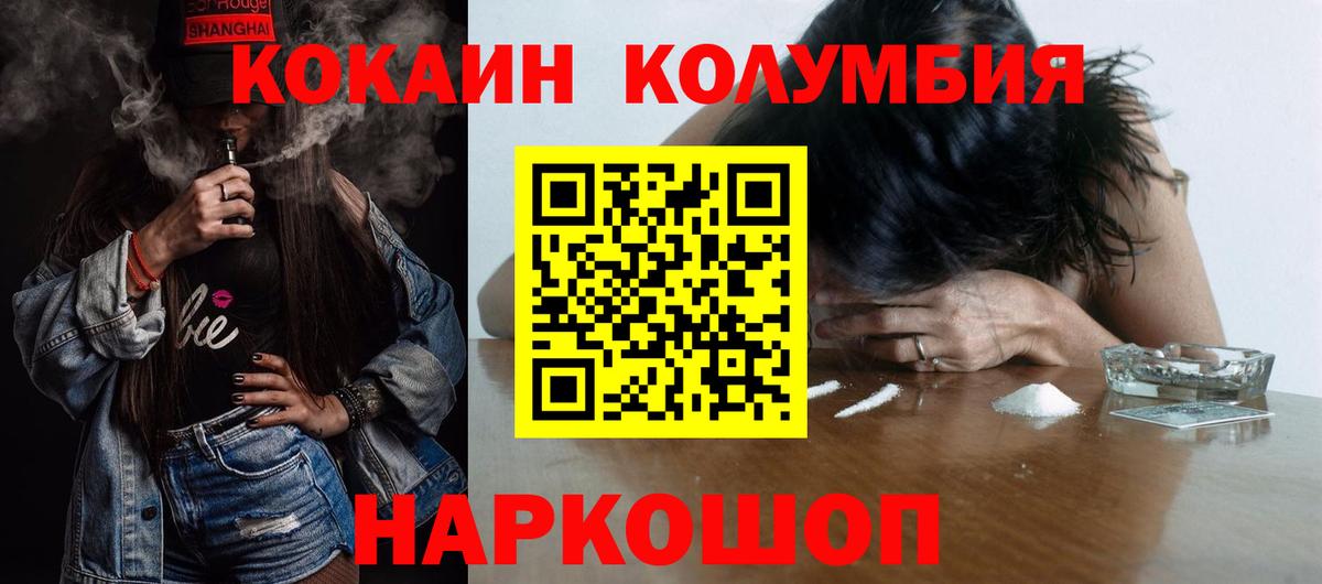 Cocaine Эквадор  где можно купить наркотик  Унеча  Вход с VPN  Кокаин Боливия 