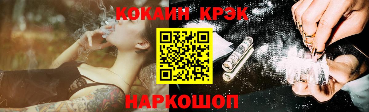 КОКАИН Эквадор Унеча