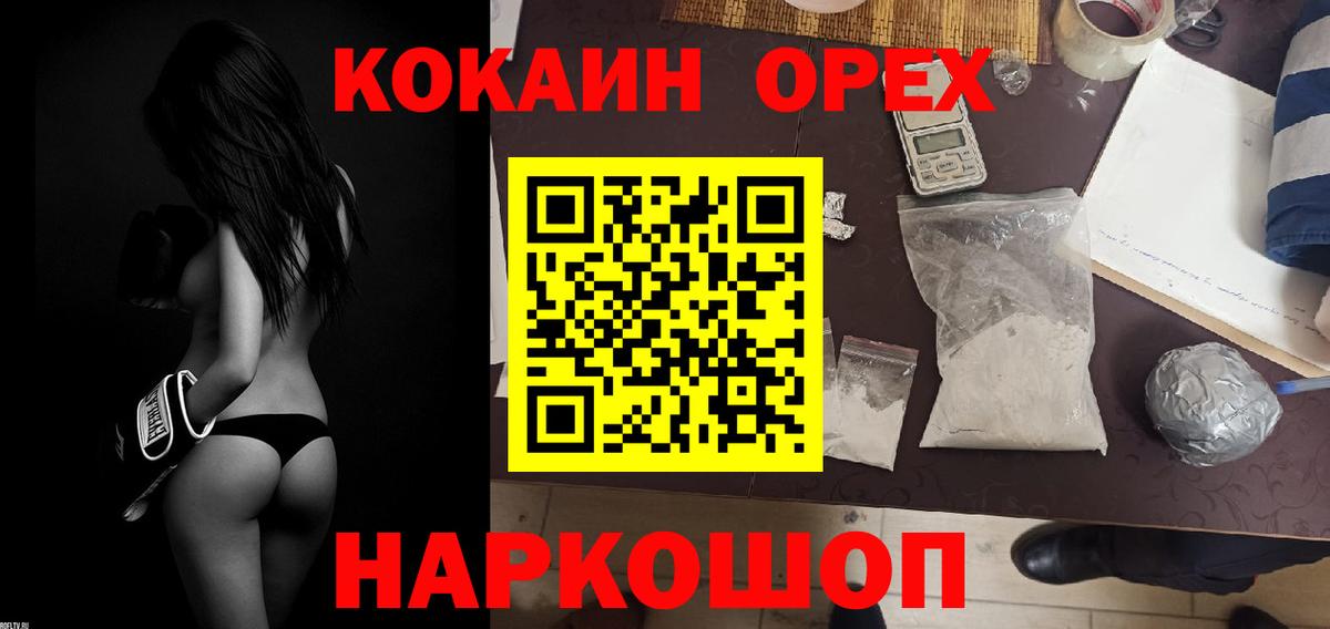 Cocaine Колумбийский  Унеча  Кокаин Колумбийский 