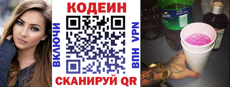Купить закладки  Унеча  Codein Purple Drank 