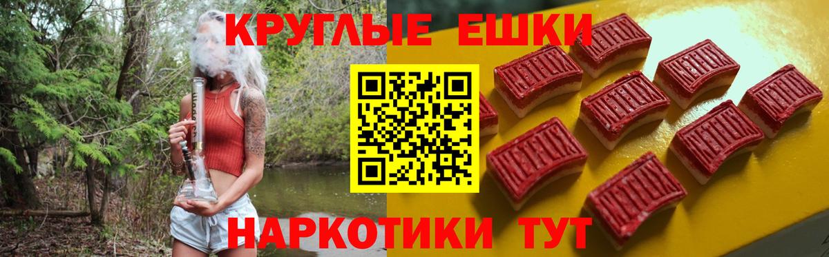 ЭКСТАЗИ круглые  Вход с VPN  Унеча 