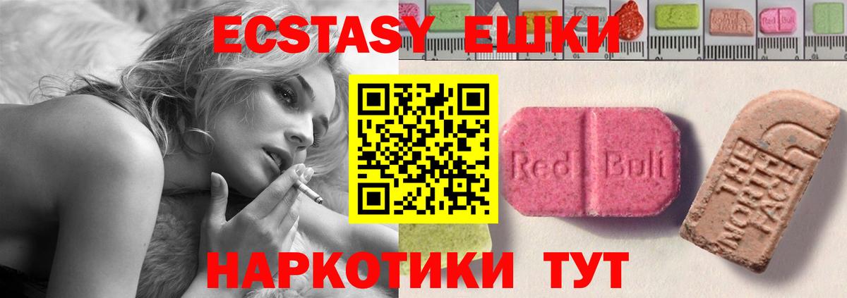 где купить наркоту  Экстази Cube  Вход с VPN  Унеча  Круглые 