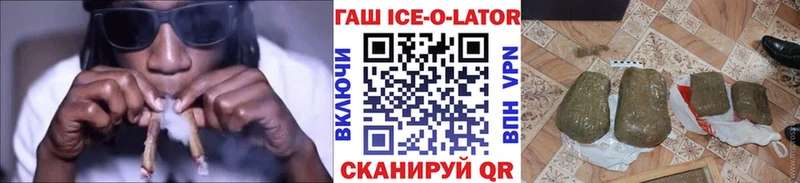 Купить  Унеча  Гашиш ice o lator 
