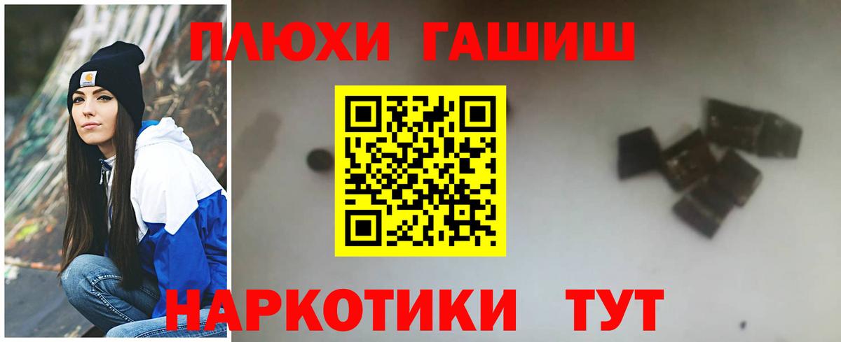 Гашиш Изолятор  магазин  наркотиков  Унеча  ГАШ hashish  Вход с VPN  Гашик 