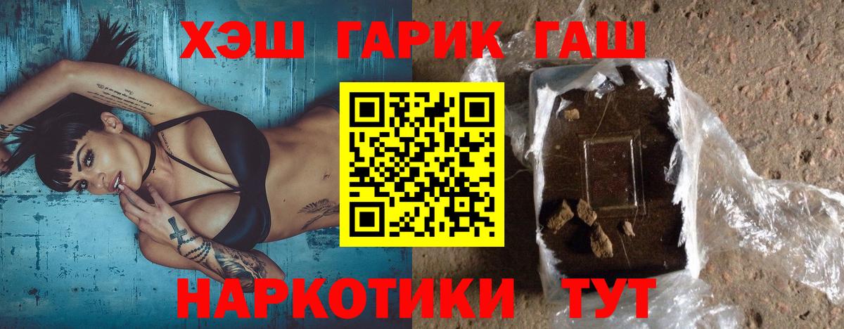 ГАШИШ VHQ Унеча