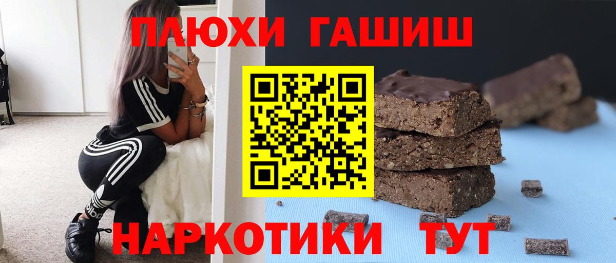 ГАШИШ Изолятор Унеча