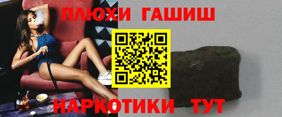 Гашиш hashish Унеча