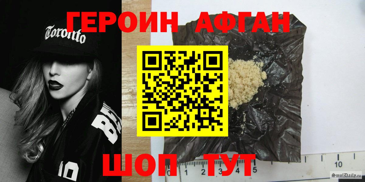 ГЕРОИН белый Унеча