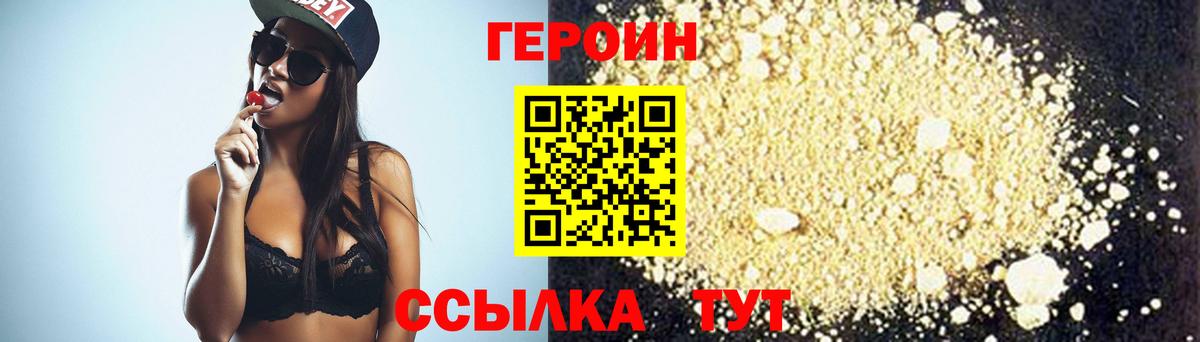 Унеча  ГЕРОИН хмурый  Вход с VPN 