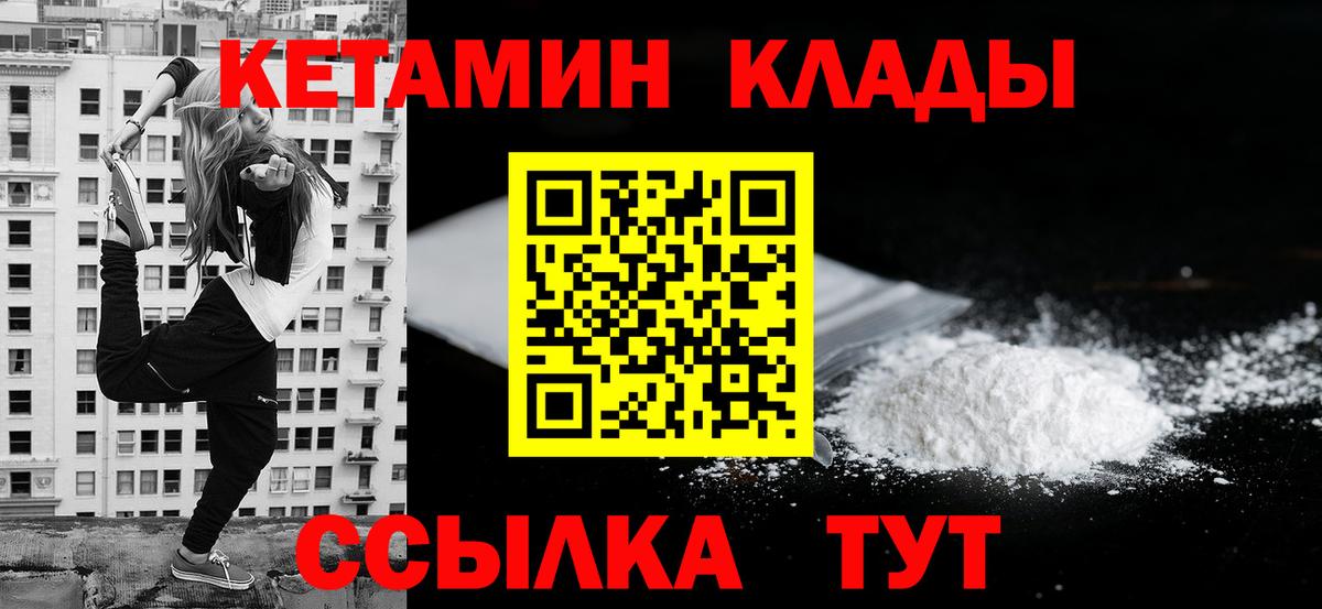 Унеча  купить  сайты  Вход с VPN  Кетамин VHQ 