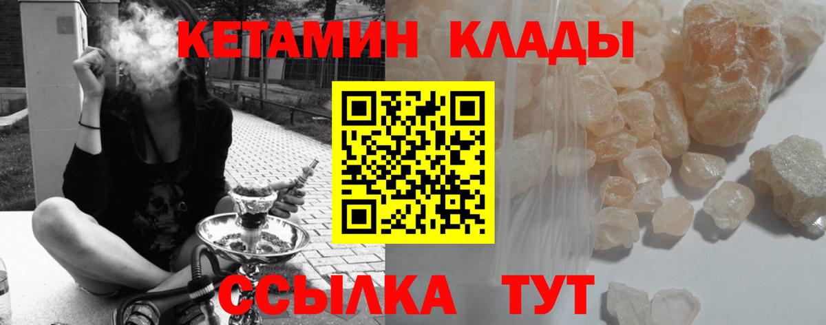 Кетамин ketamine Унеча