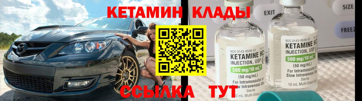 КЕТАМИН VHQ  Кетамин ketamine  Вход с VPN  это клад  Унеча 
