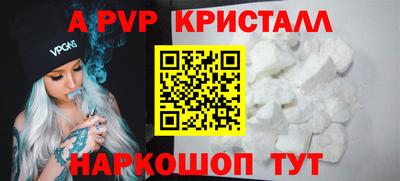 кристаллы Абинск