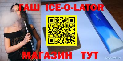 таблы Апшеронск