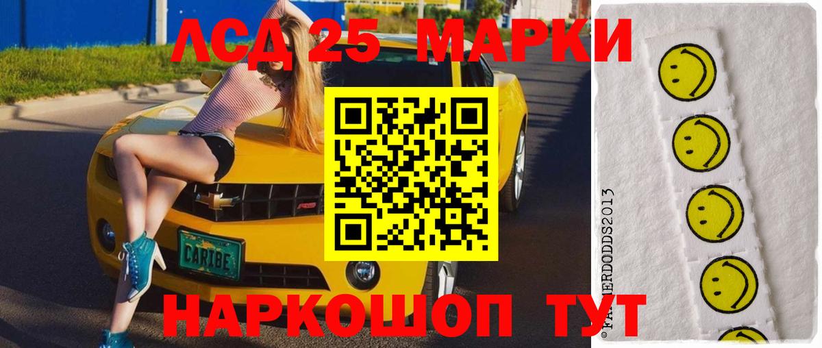 ЛСД экстази  ЛСД экстази кислота  ЛСД экстази кислота  Вход с VPN  Унеча 