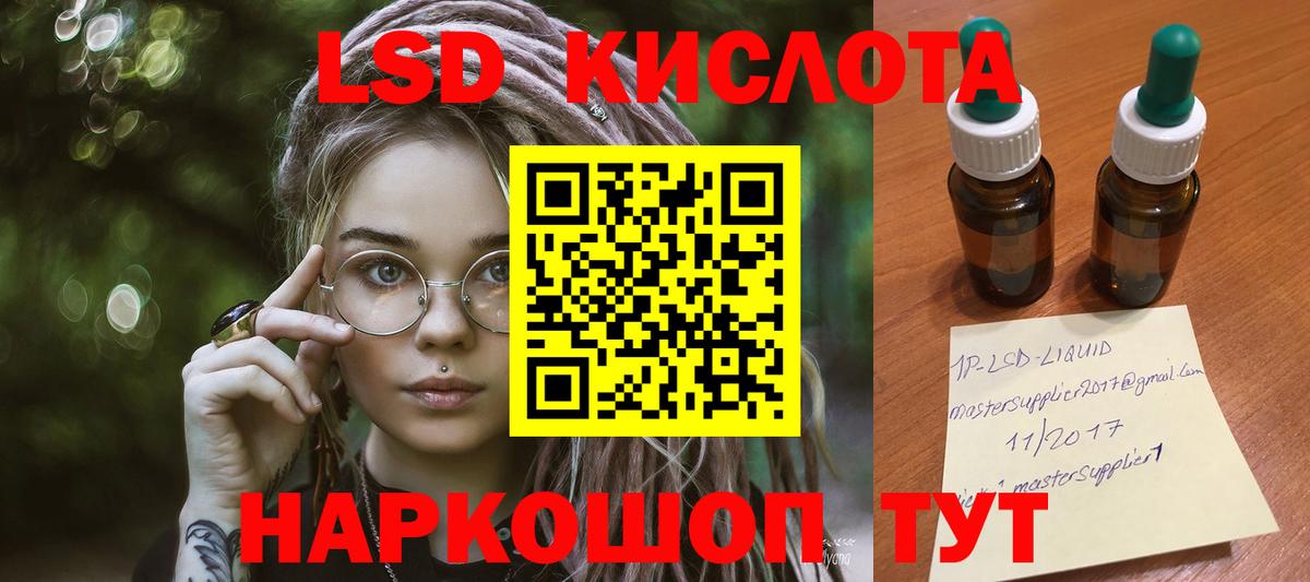 LSD-25 экстази кислота  LSD-25 экстази кислота  LSD-25 экстази  Унеча 