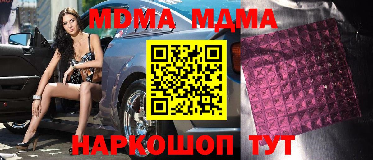 MDMA VHQ  MDMA Molly  МДМА  Вход с VPN  Унеча 