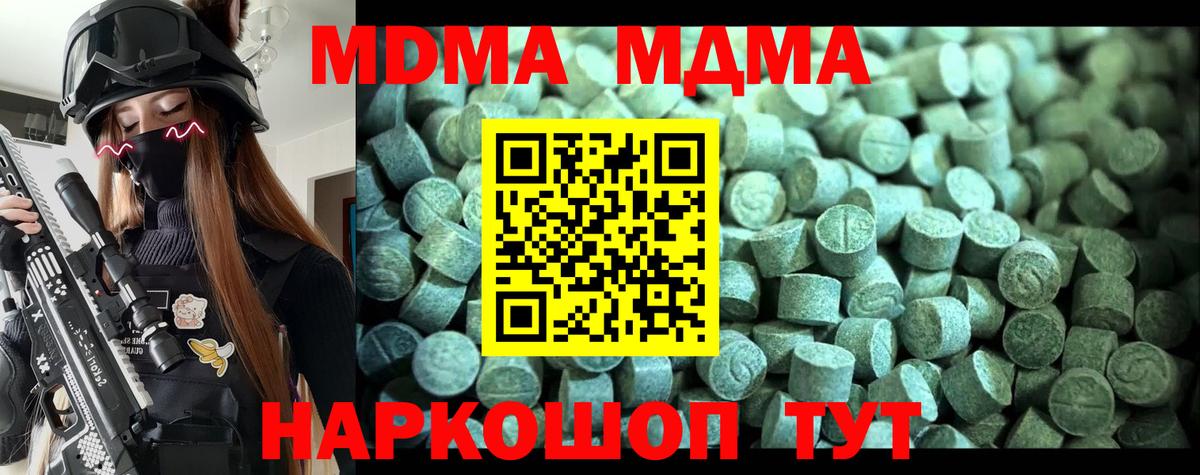 МДМА  Вход с VPN  Унеча  MDMA VHQ 
