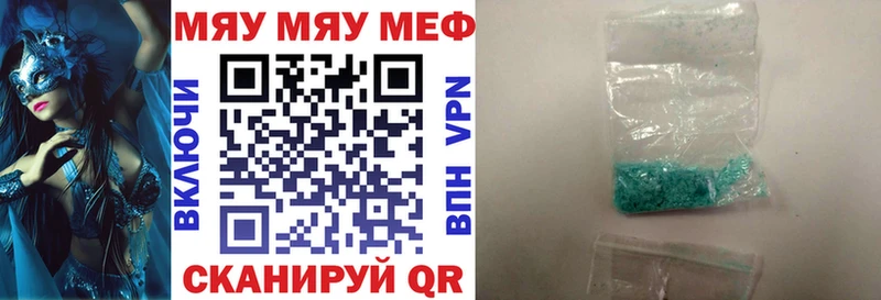 Купить где  Унеча  Меф 4 MMC 