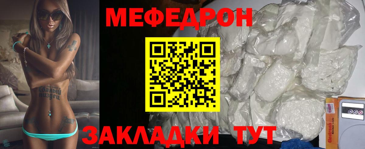 Меф  Унеча  Мефедрон 4 MMC  Меф 