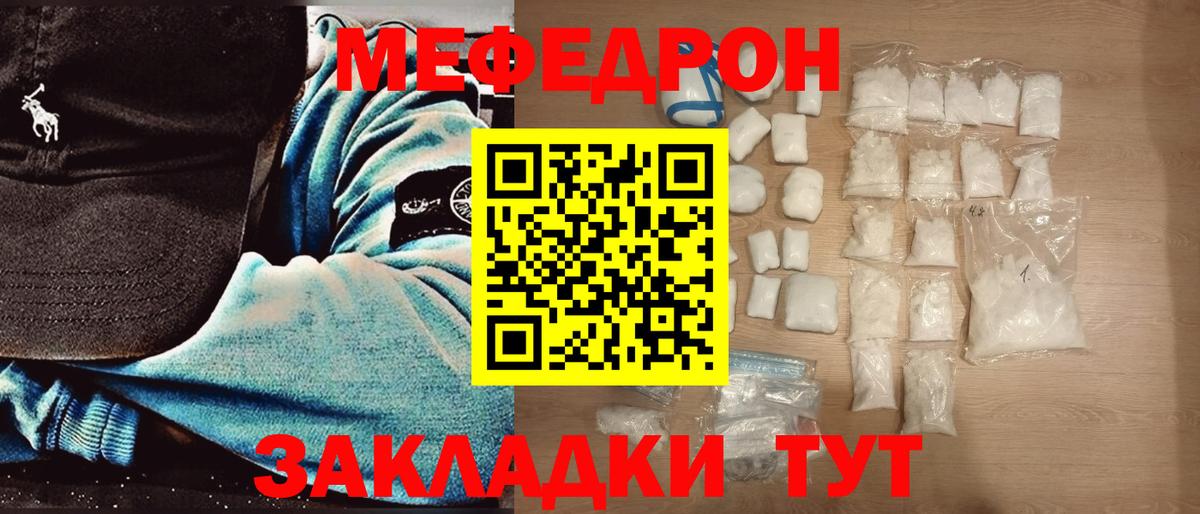 МЕФ кристаллы Унеча