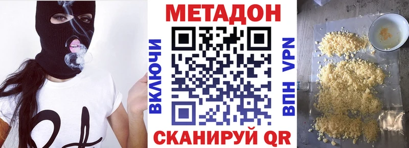 Купить  Унеча  МЕТАДОН VHQ 