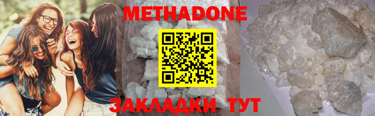 MEGA зеркало  Метадон белоснежный  Вход с VPN  Унеча 