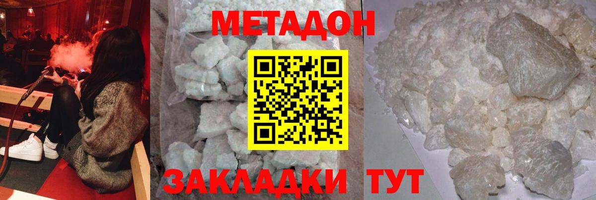 МЕТАДОН мёд  МЕТАДОН белоснежный  Унеча  даркнет как зайти  Вход с VPN 