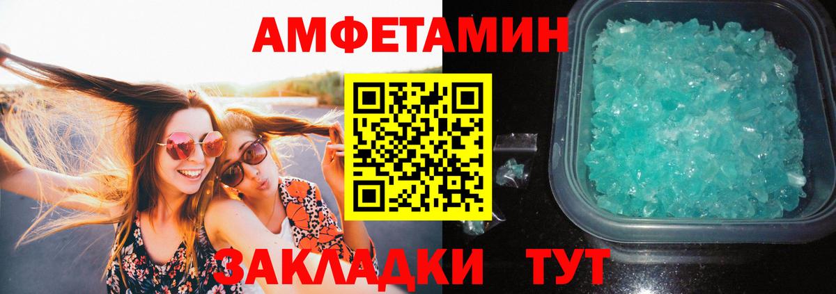 Унеча  МЕТАМФЕТАМИН винт  Вход с VPN 