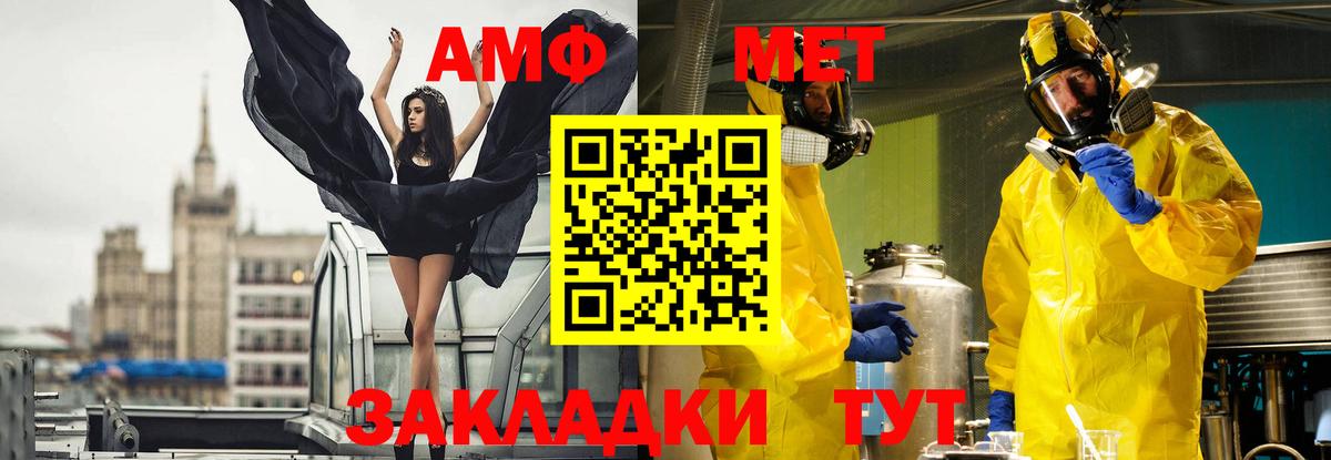 Метамфетамин витя  Унеча 