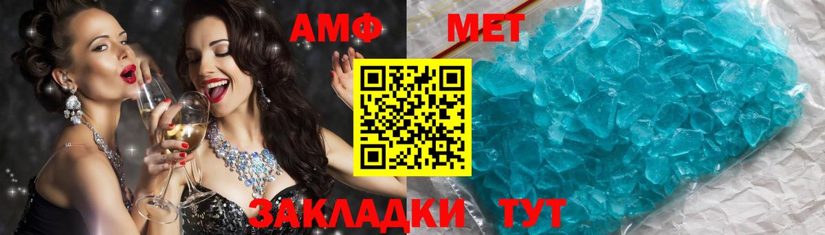 Метамфетамин Methamphetamine Унеча