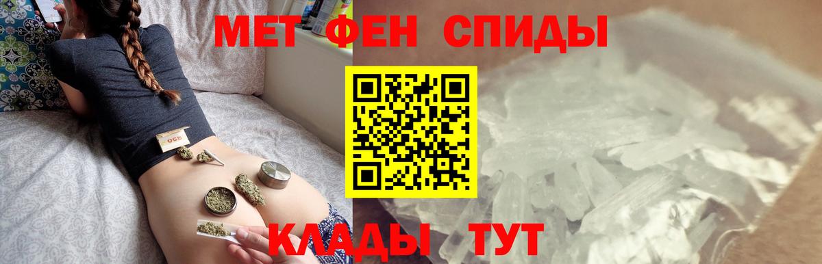 МЕТАМФЕТАМИН Декстрометамфетамин 99.9%  МЕТАМФЕТАМИН Декстрометамфетамин 99.9%  Унеча  Вход с VPN 