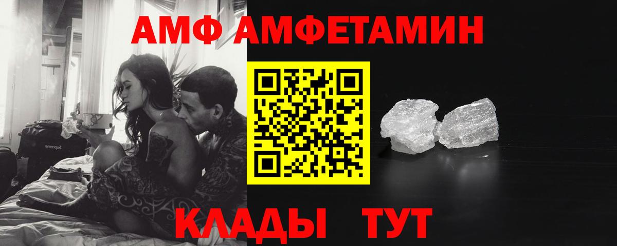 Метамфетамин кристалл Унеча