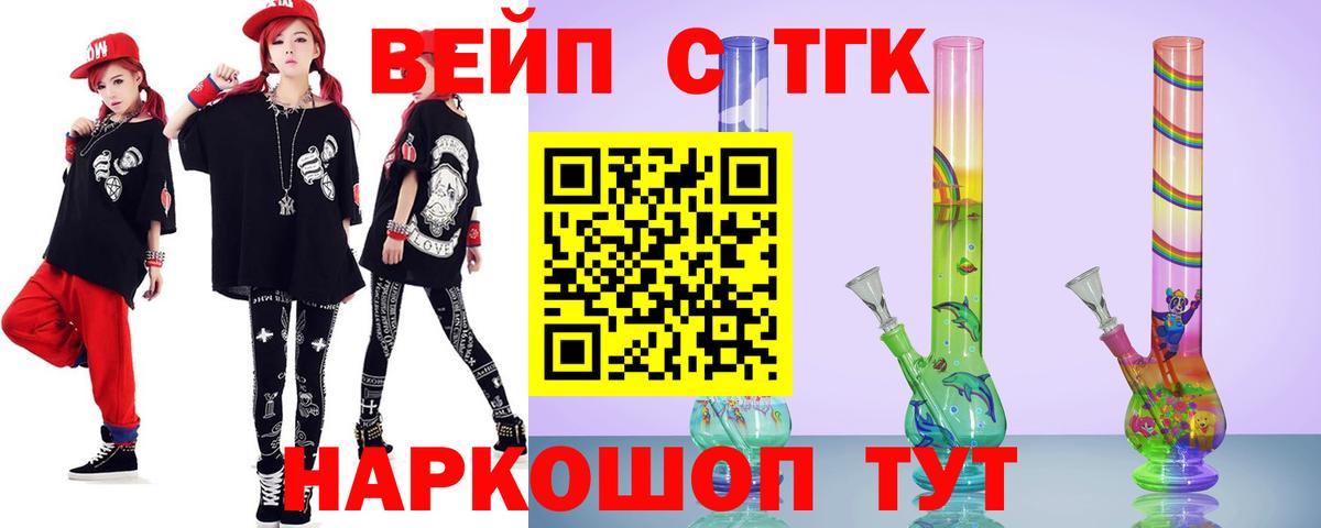 Дистиллят ТГК THC oil Унеча