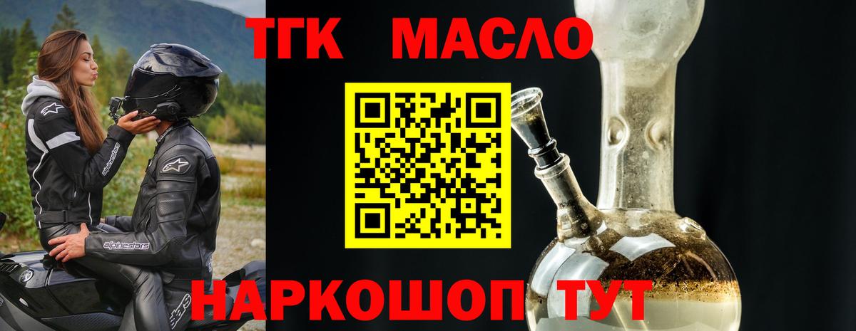 магазин  наркотиков  Вход с VPN  Унеча  Дистиллят ТГК Wax 