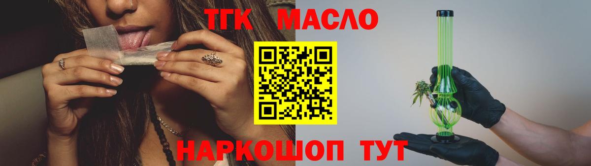 ТГК вейп  Вход с VPN  Унеча  ТГК вейп 