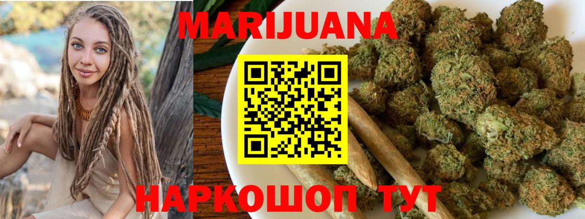 Бошки марихуана Ganja Унеча